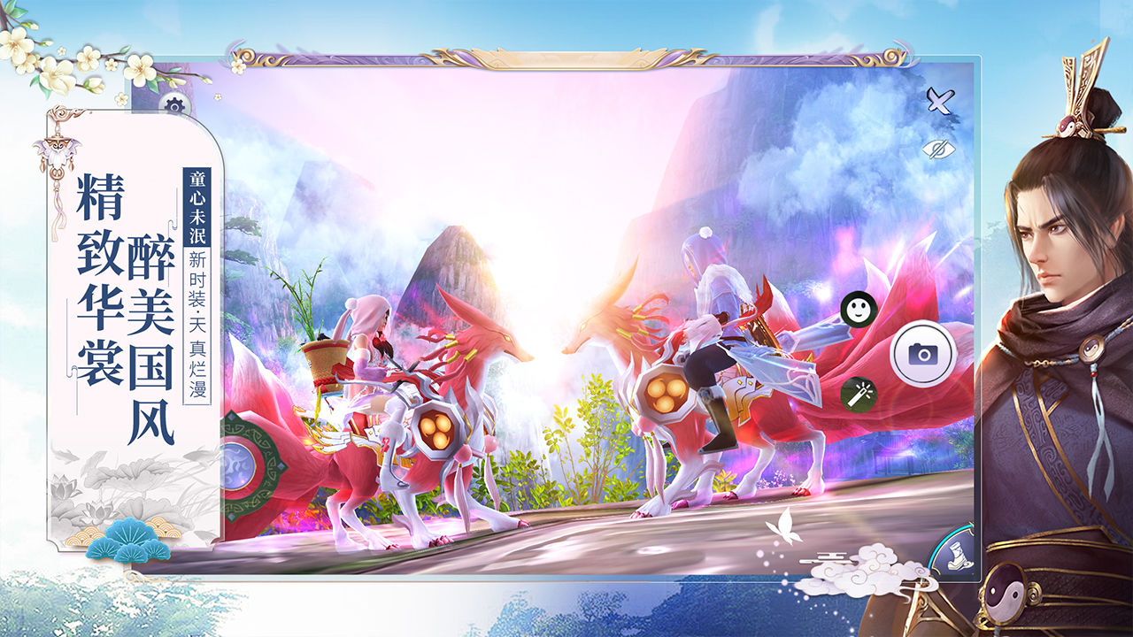 九阴真经3D五周年侠胆禅心最新版下载 九阴真经3D五周年侠胆禅心最新版下载