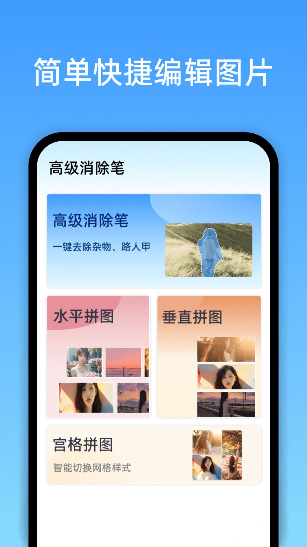 �߼�������app�ٷ�����