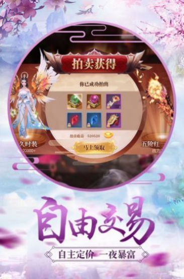 逍遥游之仙魔神域手游官方正式版 逍遥游之仙魔神域手游官方正式版