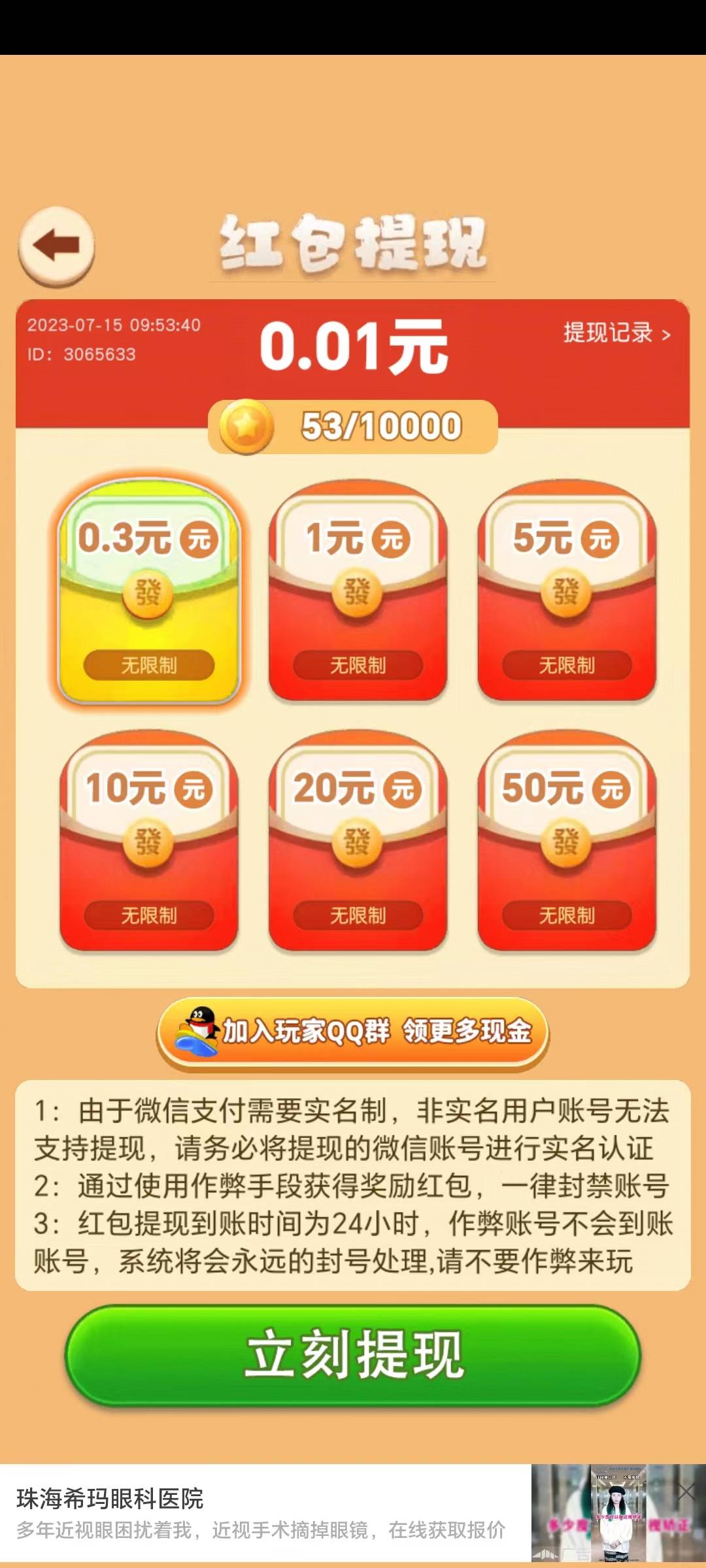 大宇养兔兔游戏最新版 大宇养兔兔游戏最新版