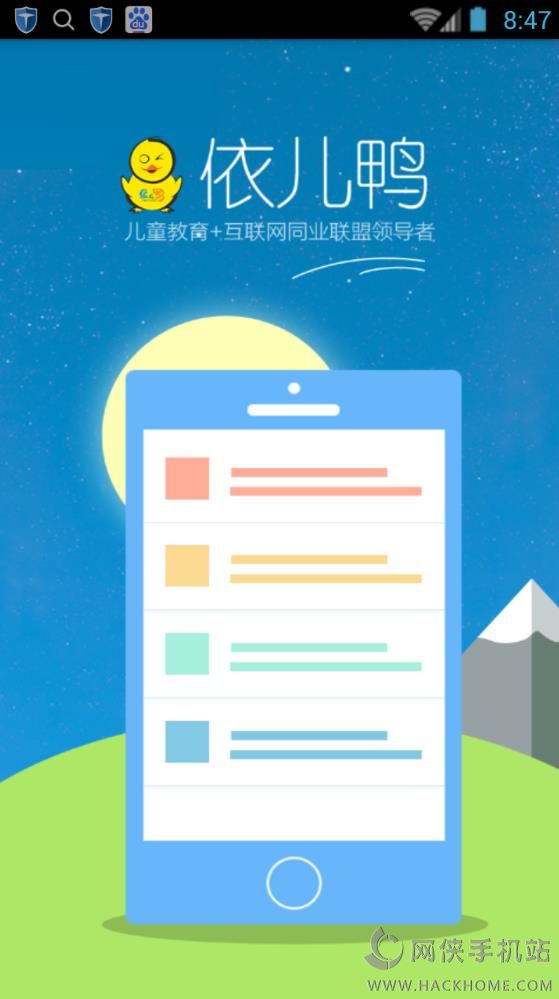 ����Ѽ��ʦ�����ذ�׿�ֻ���app