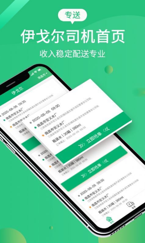 惠上饮司机端app最新版下载 惠上饮司机端app最新版下载