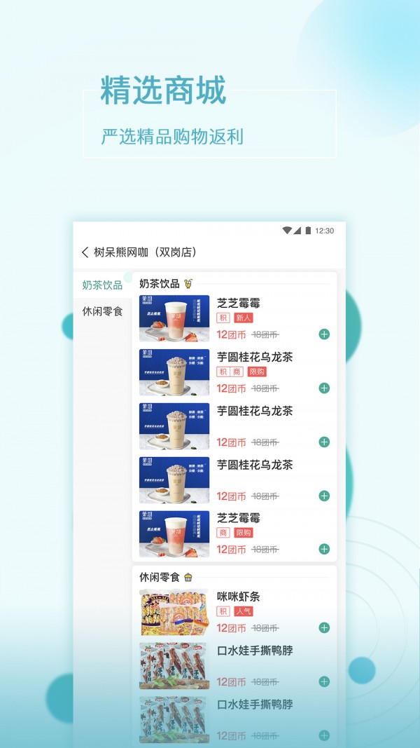 �����Źٷ���app���ذ�װ
