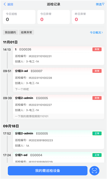 �豸��ά����ϵͳ����