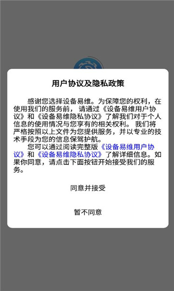 �豸��ά����ϵͳ����