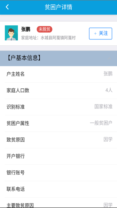 �Ű�����ͨ�ٷ�app�����ֻ���
