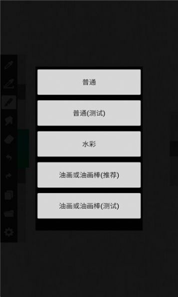 artbrushes油画软件下载 artbrushes油画软件下载