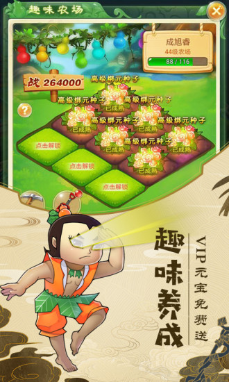腾讯金刚葫芦娃HD版手游官方下载 腾讯金刚葫芦娃HD版手游官方下载