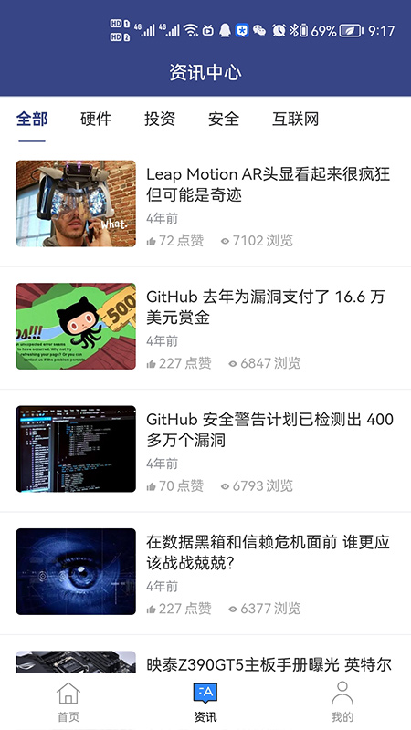 合创智能云消毒设备管理软件app下载 合创智能云消毒设备管理软件app下载