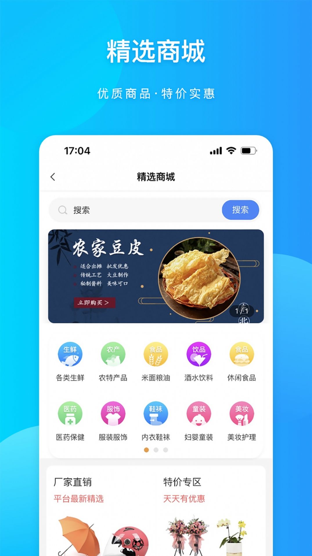 粤汇美app软件下载 粤汇美app软件下载