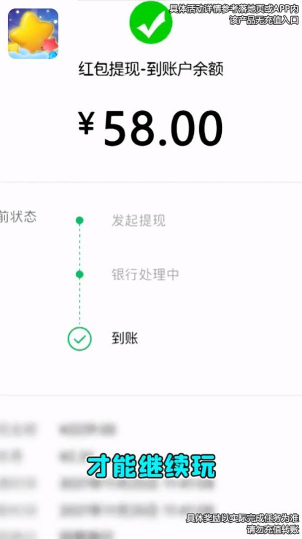 淘哥爱消消游戏领红包官方版 淘哥爱消消游戏领红包官方版