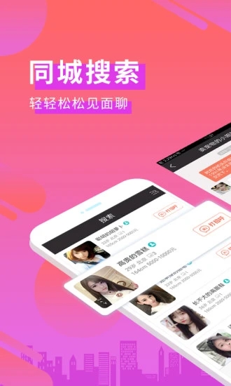 红浪漫app软件下载 红浪漫app软件下载