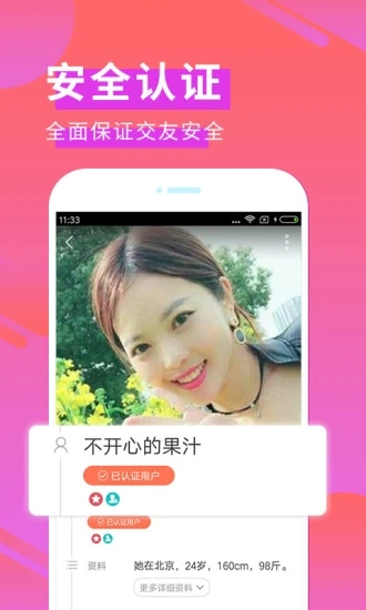 红浪漫app软件下载 红浪漫app软件下载
