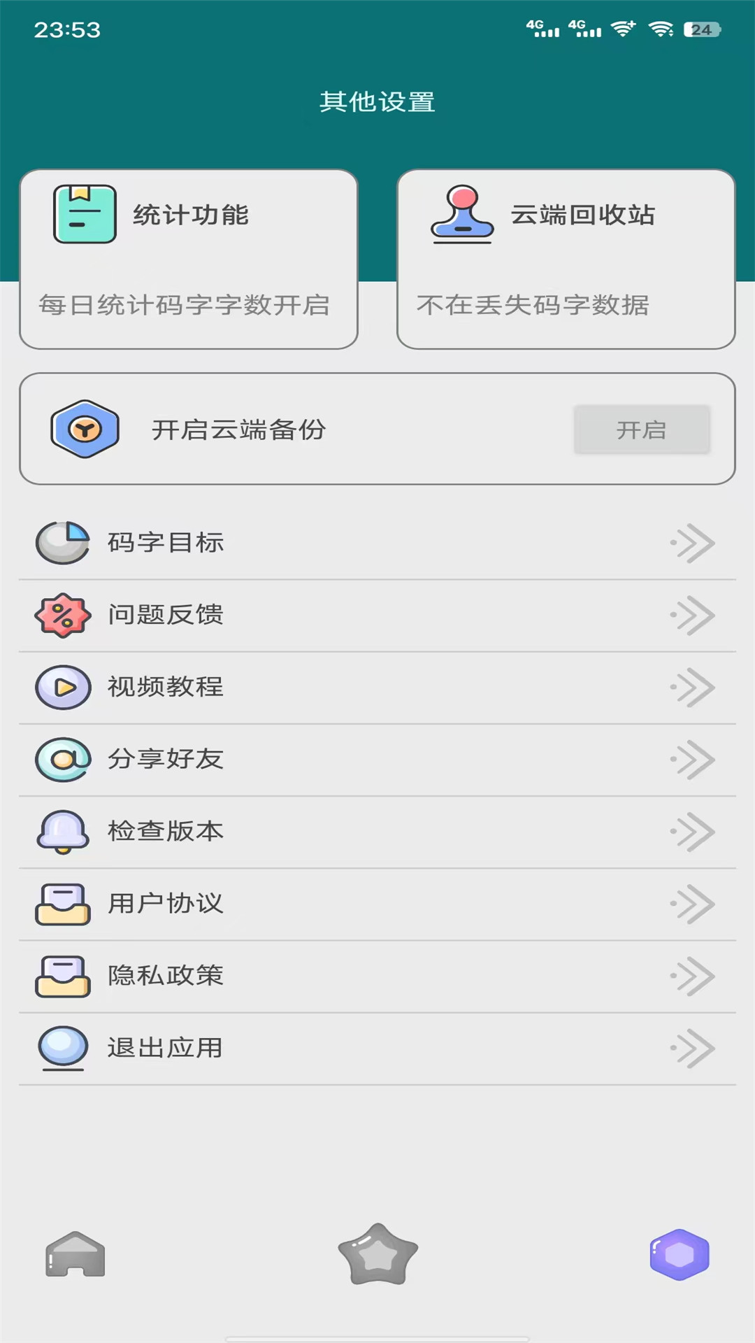 黑叔管家app官方版下载 黑叔管家app官方版下载