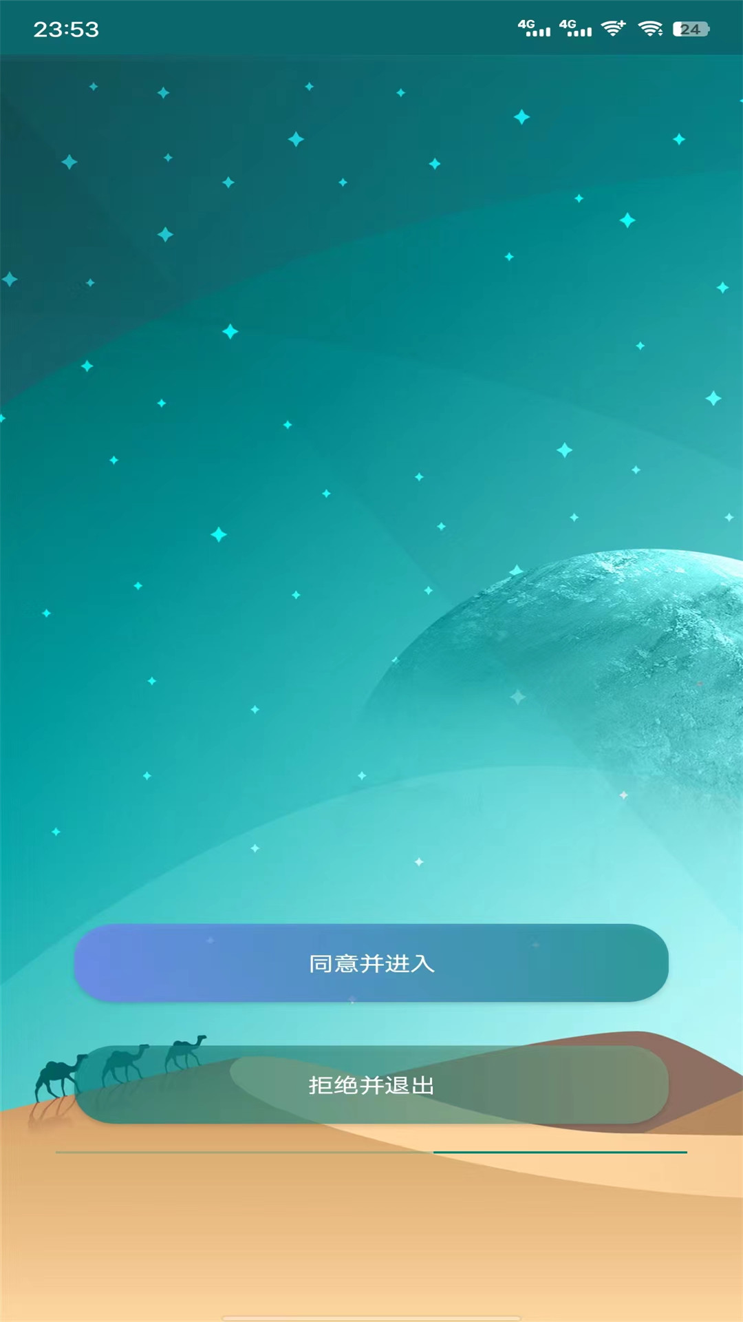 黑叔管家app官方版下载 黑叔管家app官方版下载