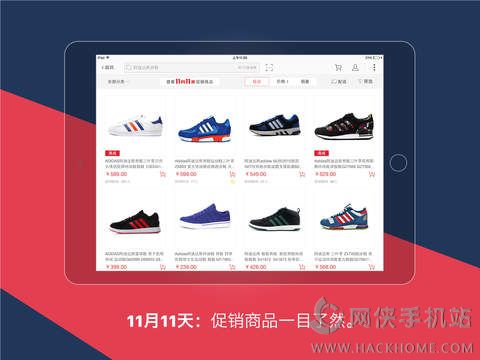 京东ipad版下载 京东ipad版下载