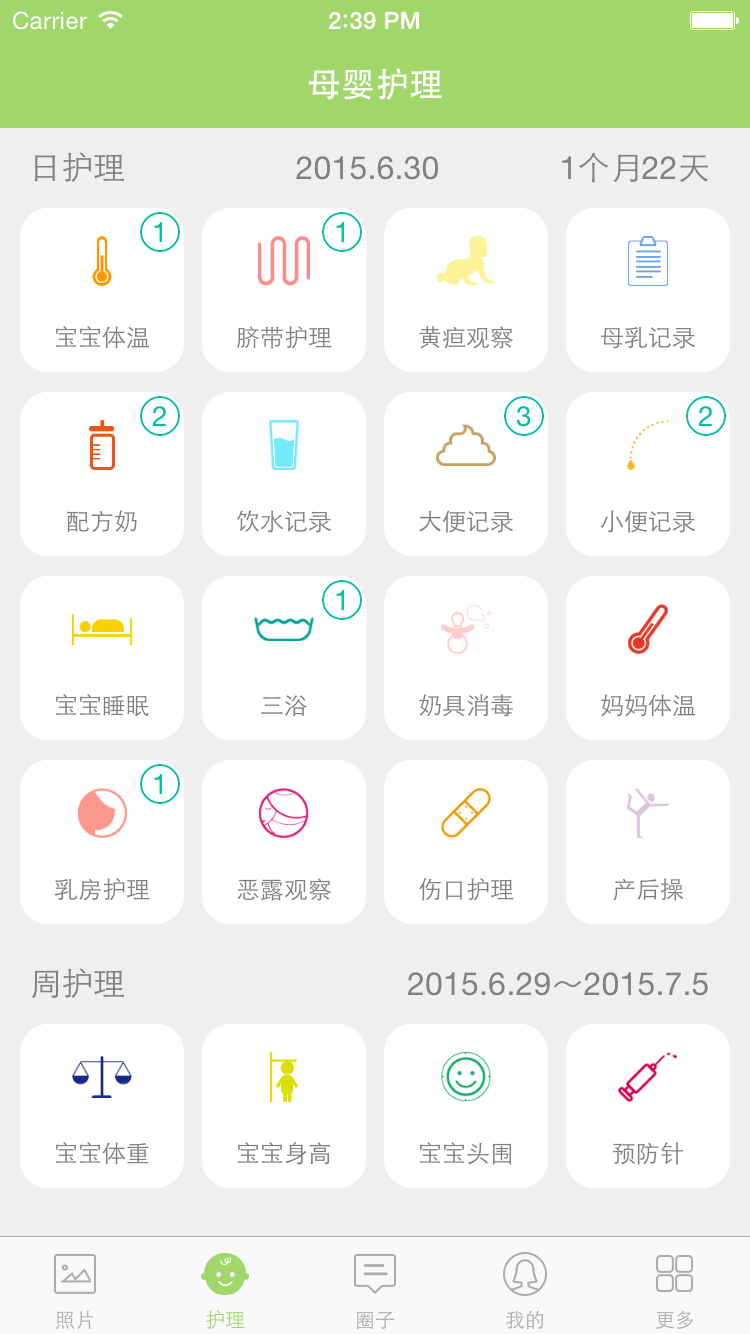 ���������ʦios�ֻ���app
