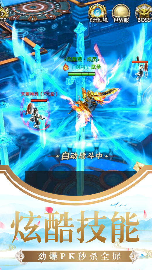 青云3封神手游官方测试版 青云3封神手游官方测试版