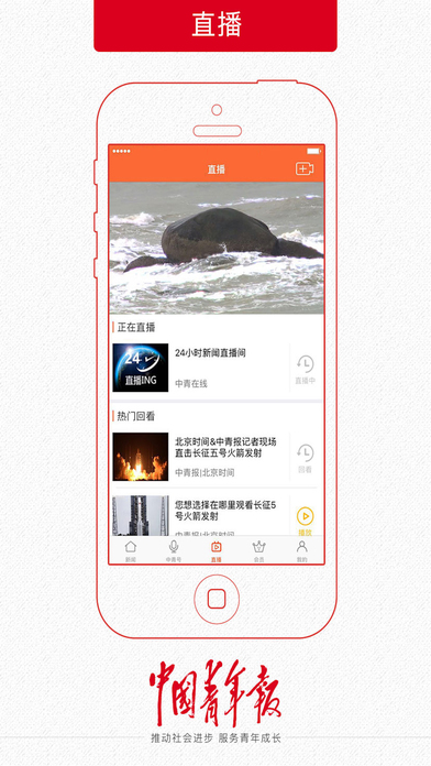 中国青年报app大学习官方版免费下载 中国青年报app大学习官方版免费下载