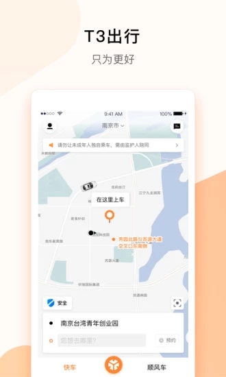 T3����ƽ̨�ٷ���app�ͻ����������°�