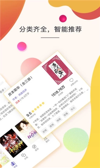 �������С˵app���°��ֻ�����