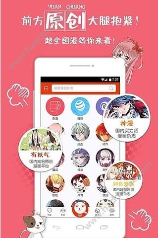 亲亲漫画网软件app下载 亲亲漫画网软件app下载