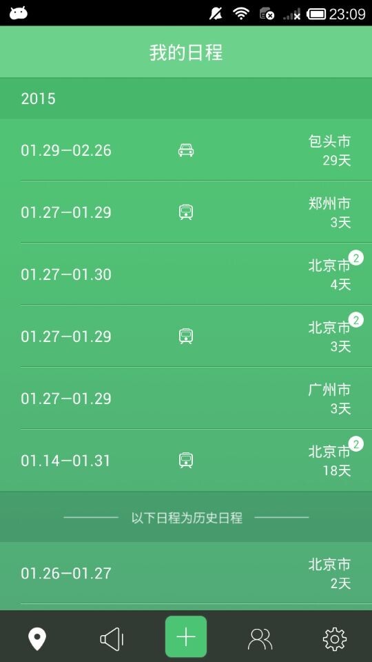 �����ճ�ios�ֻ���app