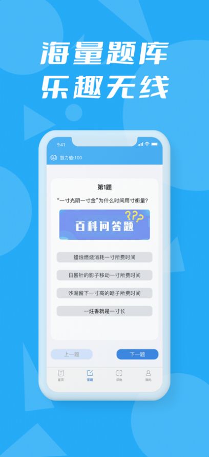 今日百科小常识软件官方最新版下载 今日百科小常识软件官方最新版下载