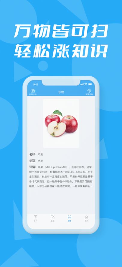 今日百科小常识软件官方最新版下载 今日百科小常识软件官方最新版下载