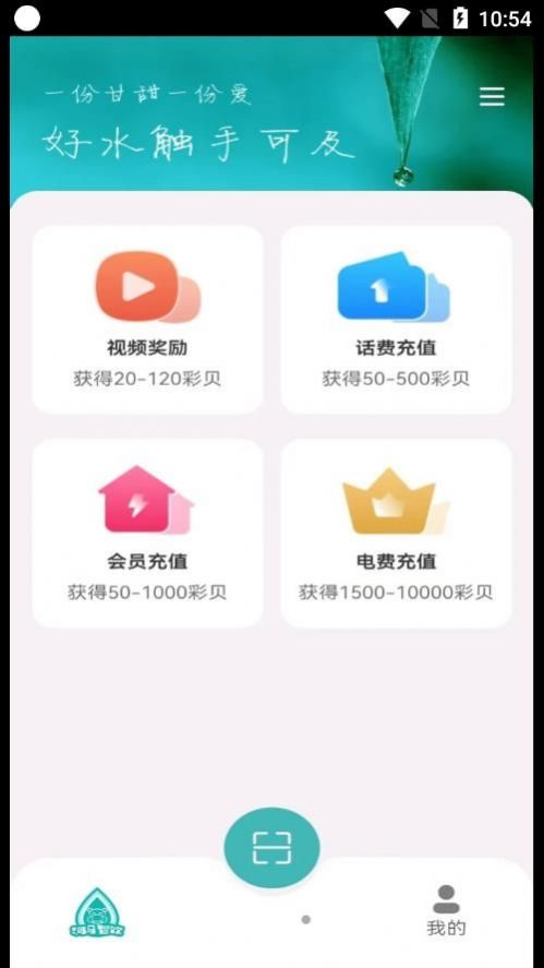 ֡������������ˮapp�ֻ���