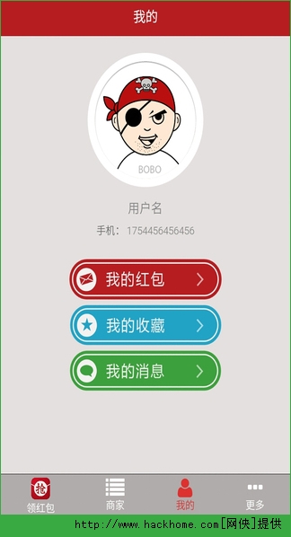 抢红包神器官方苹果版 抢红包神器官方苹果版