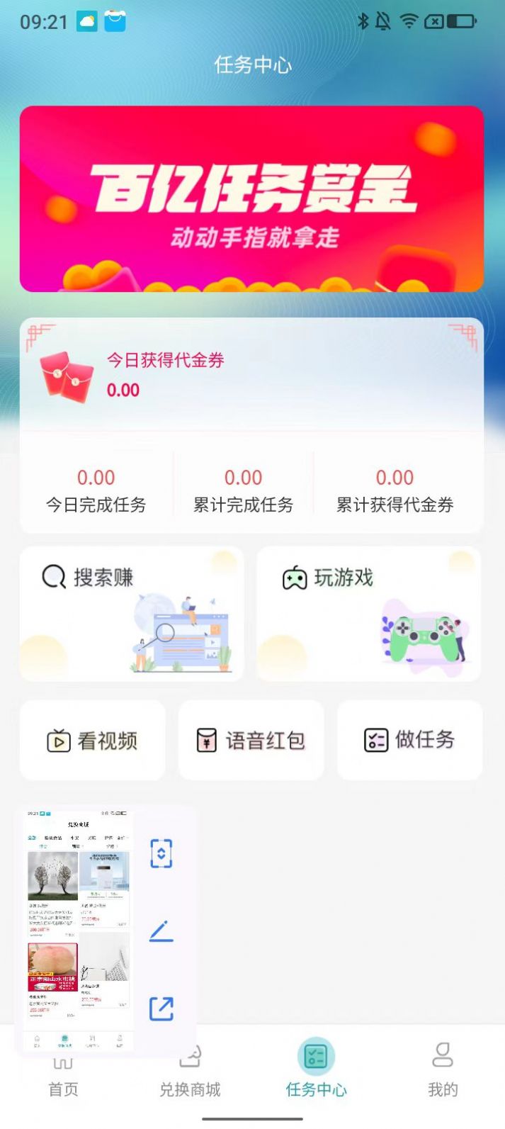 网商购商城app官方版 网商购商城app官方版