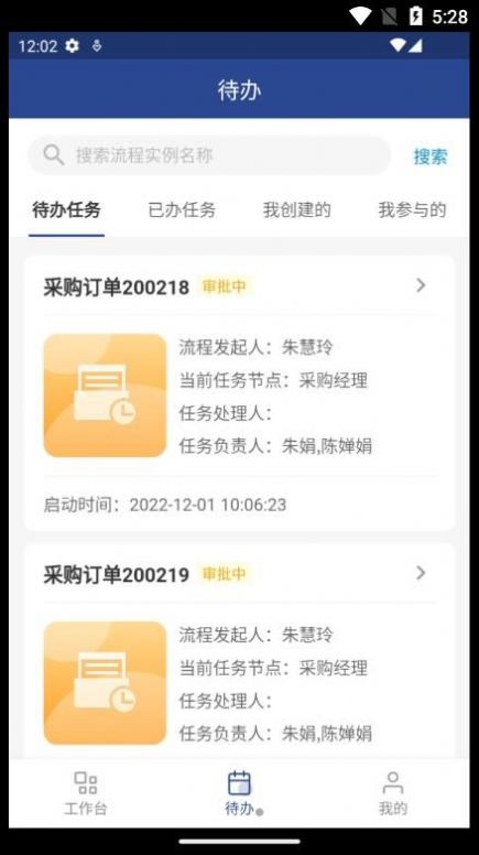 ����SRM�칫app�ٷ�����
