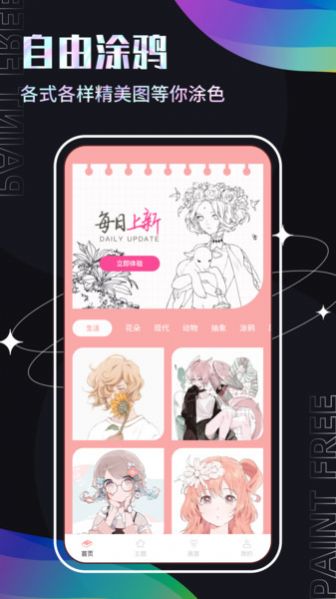 Medibang����app��������