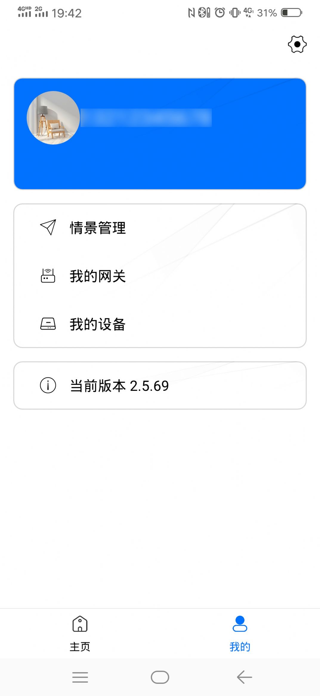 MAIGEN智能家居管理服务app下载安装 MAIGEN智能家居管理服务app下载安装