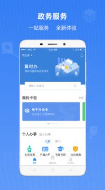冀时办查询核酸检测结果官方app下载 冀时办查询核酸检测结果官方app下载