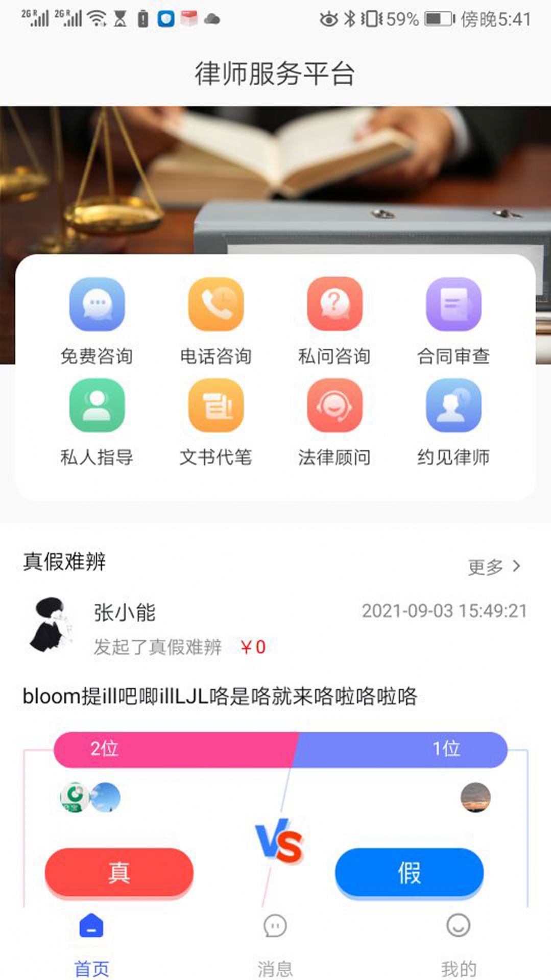 ������ʦAPP���°�