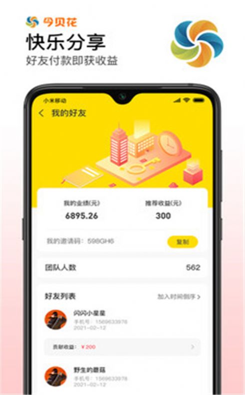 今贝花app官方最新版下载 今贝花app官方最新版下载