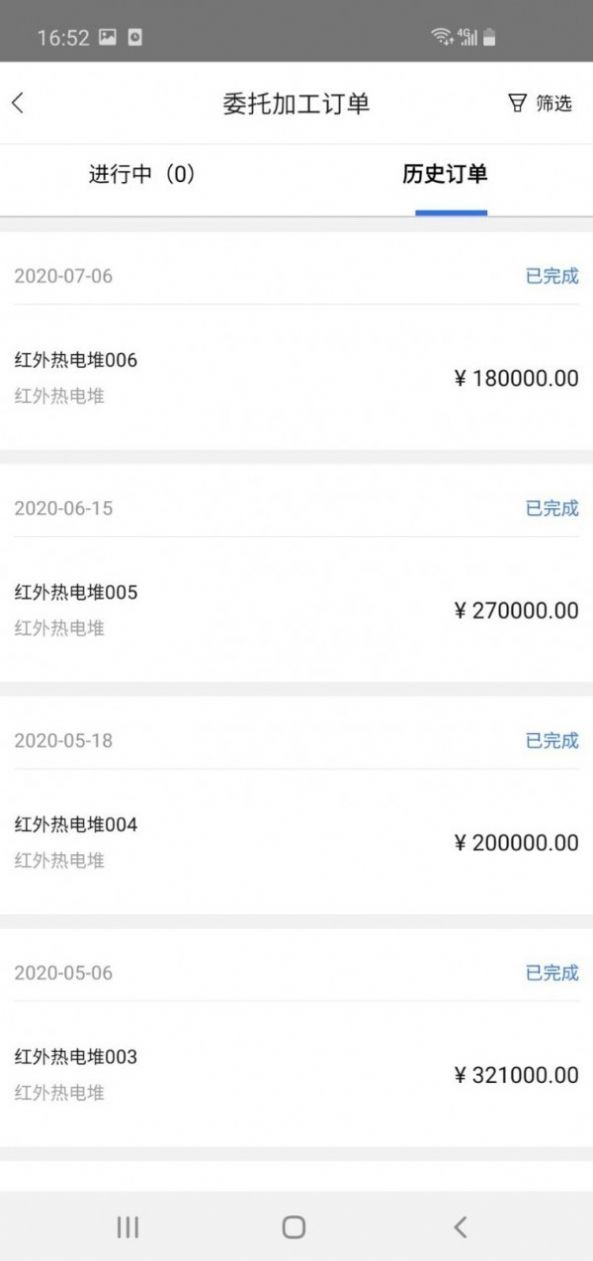 智能MEMS企业管理app官方下载 智能MEMS企业管理app官方下载
