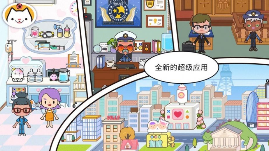 miga towe my world1.67圣诞小屋下载中文最新版 miga towe my world1.67圣诞小屋下载中文最新版