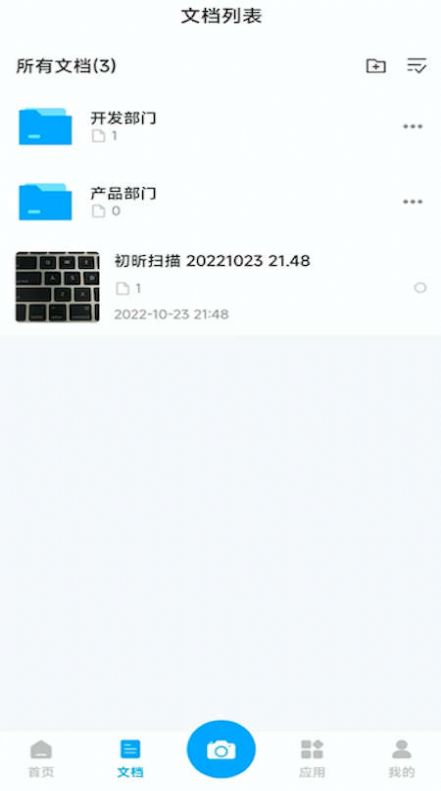 初昕扫描文档app软件下载 初昕扫描文档app软件下载