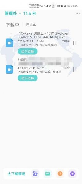 p2p下载器ios苹果手机版下载 p2p下载器ios苹果手机版下载