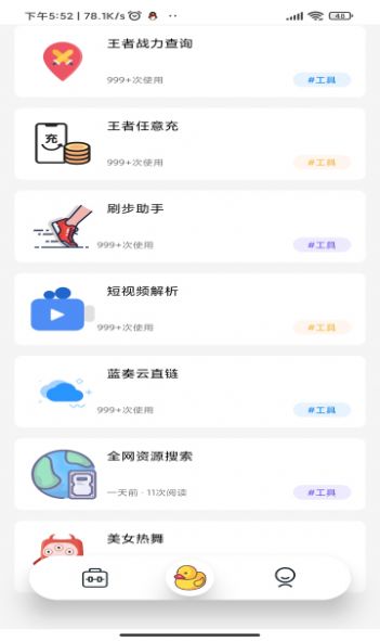 曦月工具箱APP官方版下载 曦月工具箱APP官方版下载