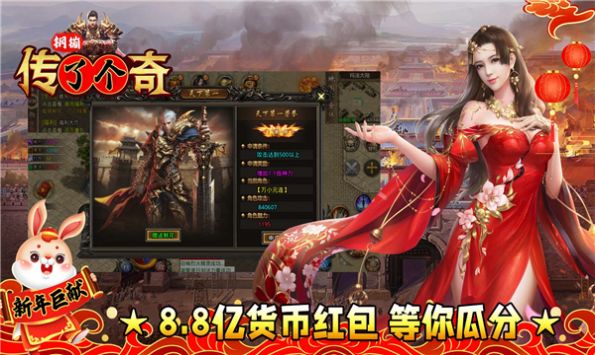 钢传了个奇手游官方正版 钢传了个奇手游官方正版