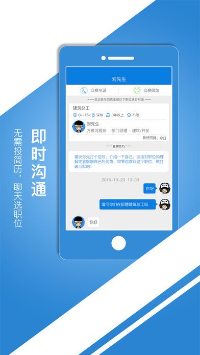 ����ֱƸ��app�ٷ��ֻ������ذ�װ