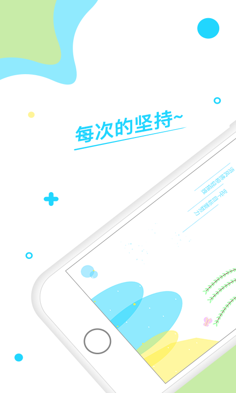 目标打卡软件app下载 目标打卡软件app下载