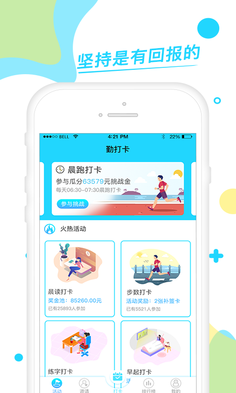 目标打卡软件app下载 目标打卡软件app下载