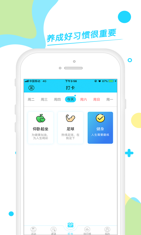目标打卡软件app下载 目标打卡软件app下载