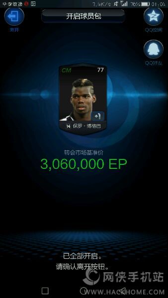fifaonline3M�ٷ����ذ�׿��Ϸ