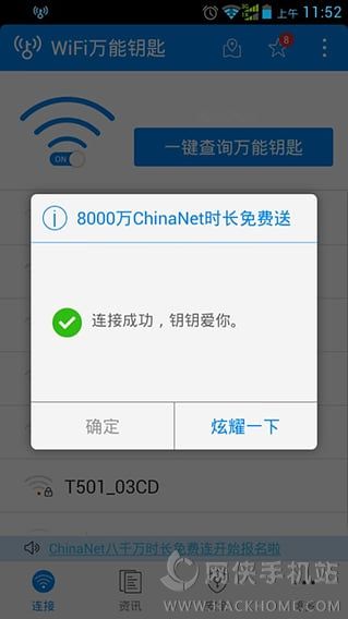 WiFi����Կ��3.2.33��׿��